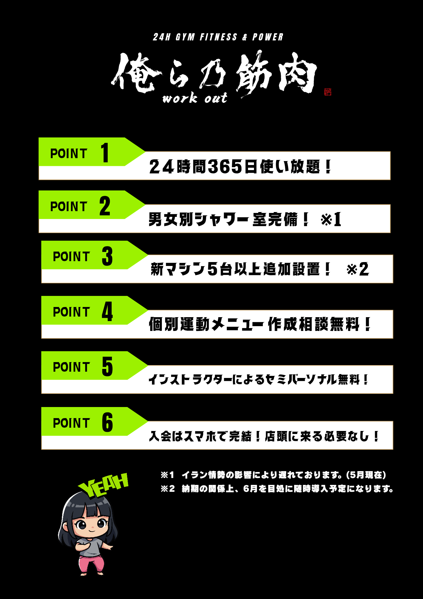 俺ら乃筋肉の特徴